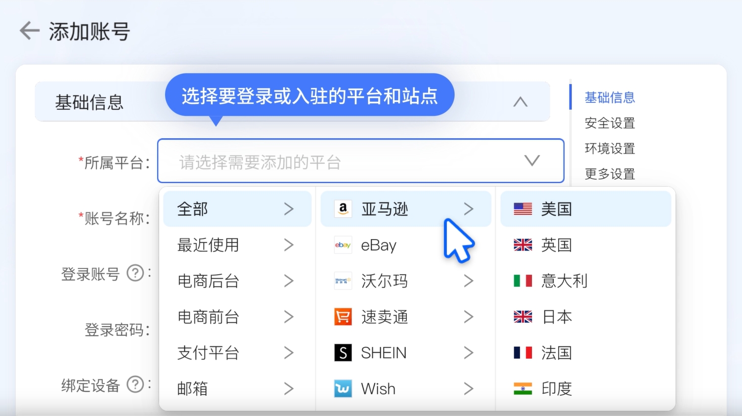 跨境多店铺管理工具有哪些？怎么选？
