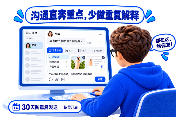 紫鸟 TK 达人建联助手正式上线！