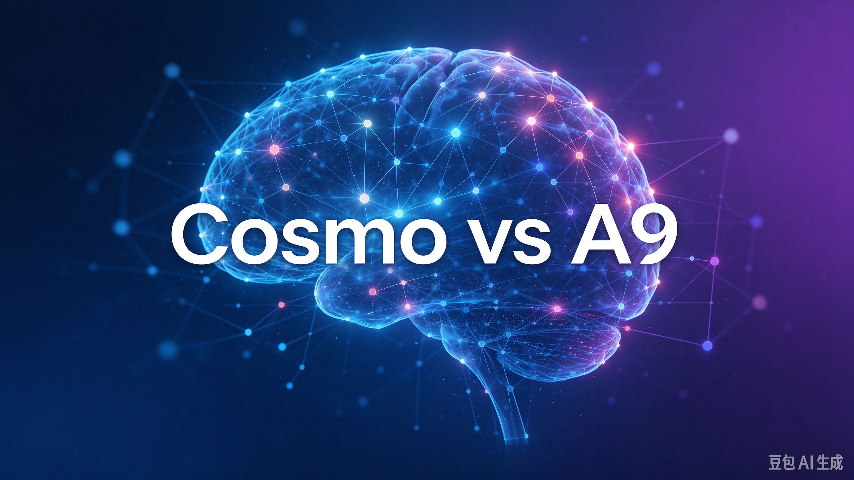 亚马逊 Cosmo 算法与传统 A9 的核心差异：流量分配新逻辑